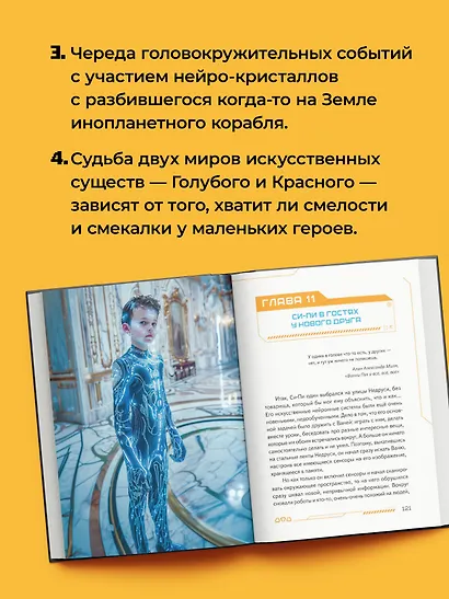 Си-Пи - фото 7