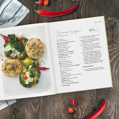 Никаких диет! Про удовольствие есть, держать вес и быть счастливой - фото 6