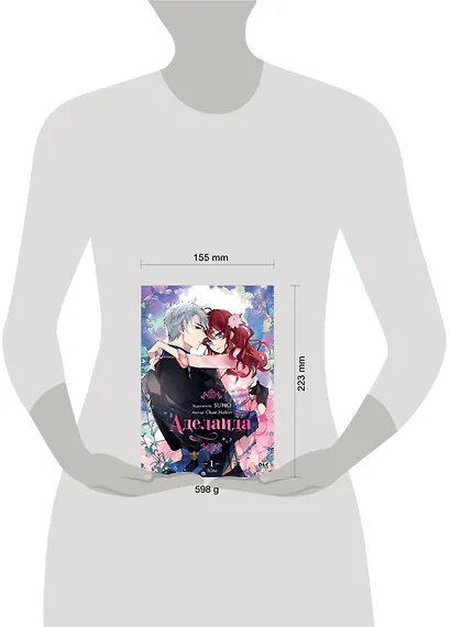 Аделаида. Том 1 (Adelaide). Манхва - фото 12