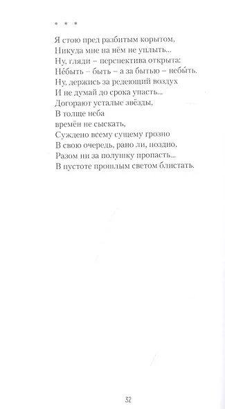 У чёрной розы белые шипы… - фото 5