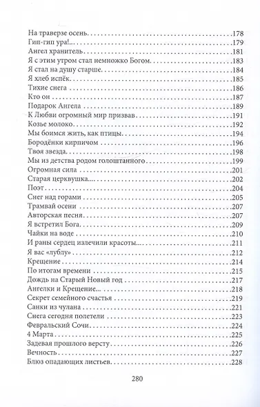 Большой букет по старой моде - фото 7