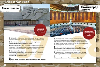 75 фактов о Великой Отечественной войне - фото 3