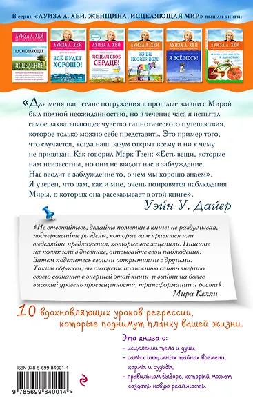 Тайны прошлой жизни - фото 2