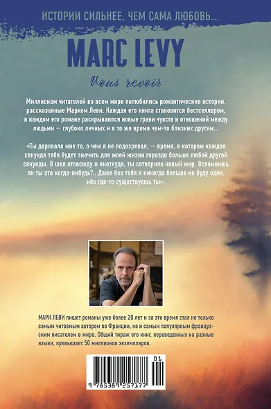 Встретиться вновь - фото 2