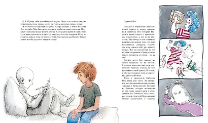 Оскар и Розовая Дама - фото 3