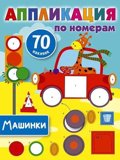 Машинки - фото 1