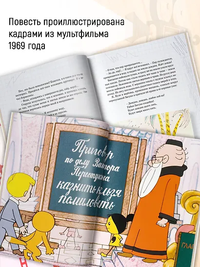 В Стране невыученных уроков - фото 4