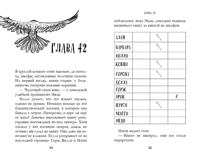 Отель в облаках - фото 5