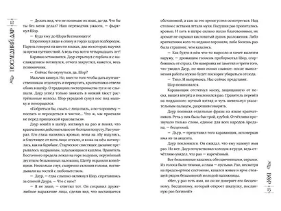 Последний дар. Книга 1. Вор - фото 7