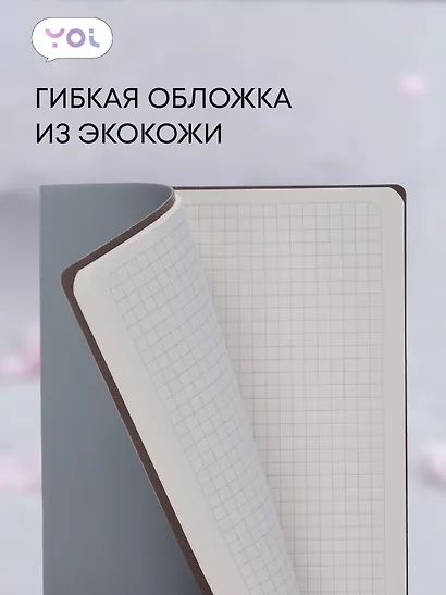 Книга для записей «Inspiration series» А5, 80 листов в клетку, серый, Yoi - фото 4