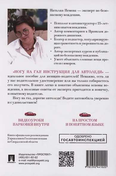 Ногу на газ! Инструкция для автоледи - фото 2