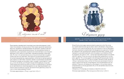 Джейн Остин. Оракул Сердца и Судьбы (колода карт и буклет в подарочном футляре) - фото 8