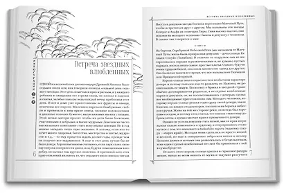 Мир японских волшебных сказок - фото 3