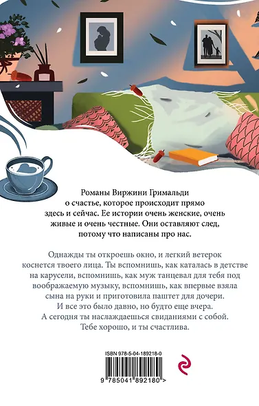 И только сладкие моменты длятся вечно - фото 2