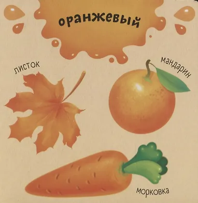 Изучаем цвета - фото 5