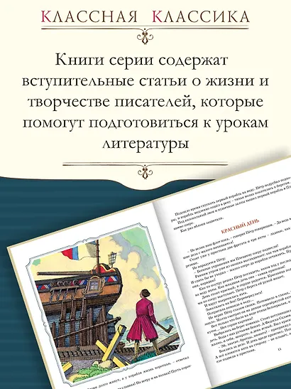 Во славу русского флота. Рассказы о морских сражениях - фото 3