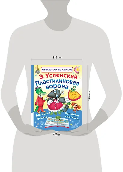 Пластилиновая ворона - фото 3