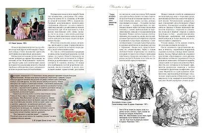Москва и москвички. Очерки городской жизни во второй половине XIX – начале XX в. - фото 11