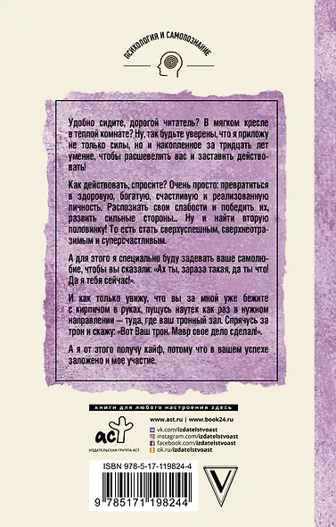 Опыт дурака 2. Ключи к самому себе - фото 2