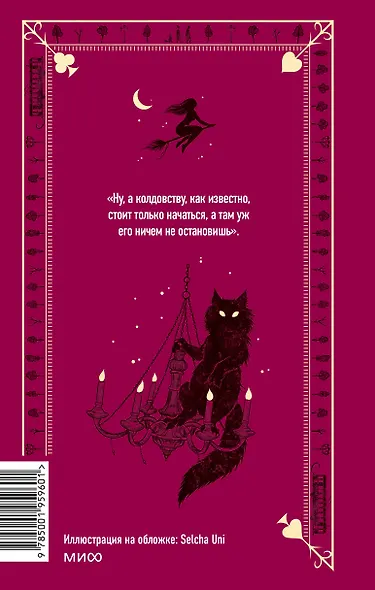 Мастер и Маргарита - фото 2