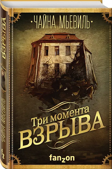 Три момента взрыва - фото 3
