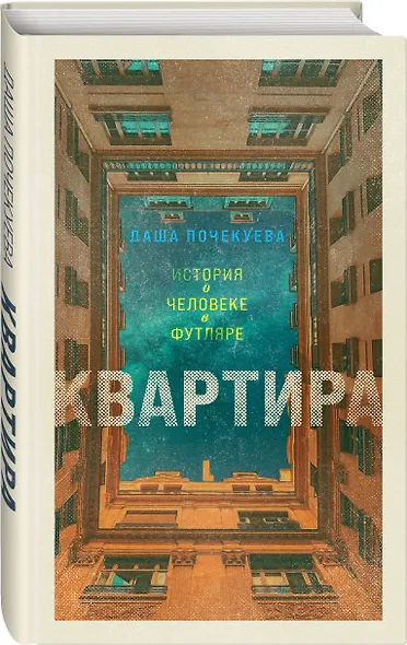Квартира - фото 3
