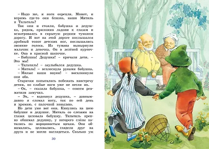 Синяя птица - фото 13