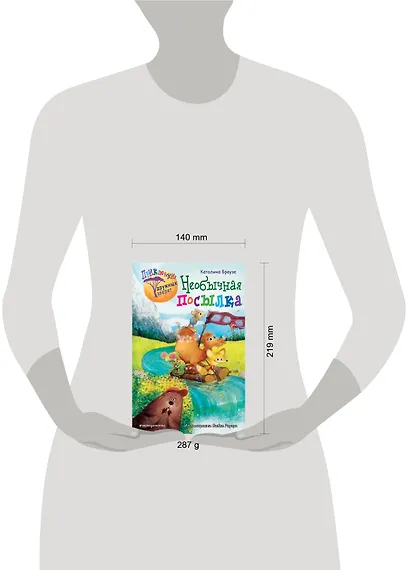 Необычная посылка - фото 9