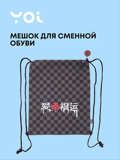 Сумка (мешок) "Гранж", Yoi - фото 1