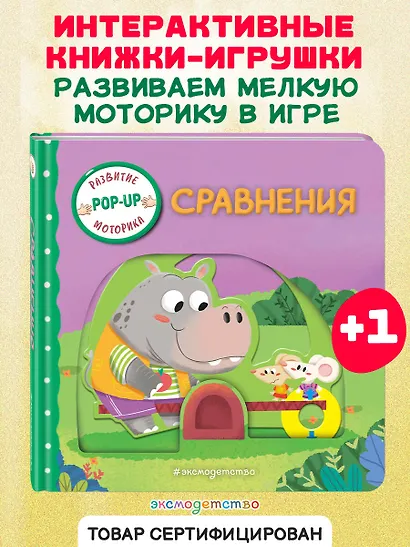 Сравнения - фото 4