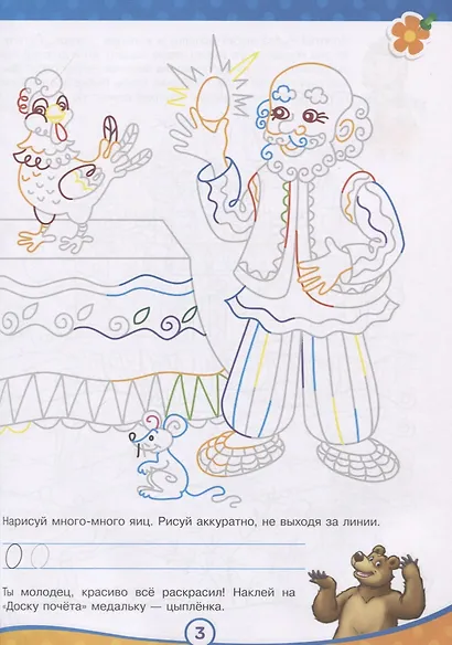 Пишем! - фото 3