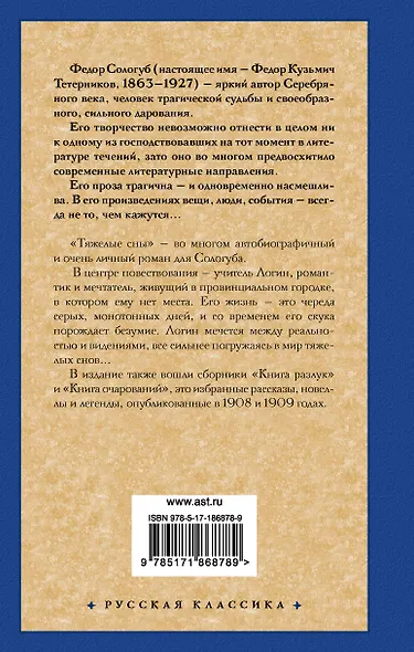Тяжелые сны - фото 2