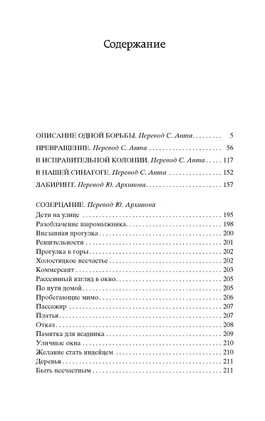 Превращение - фото 6