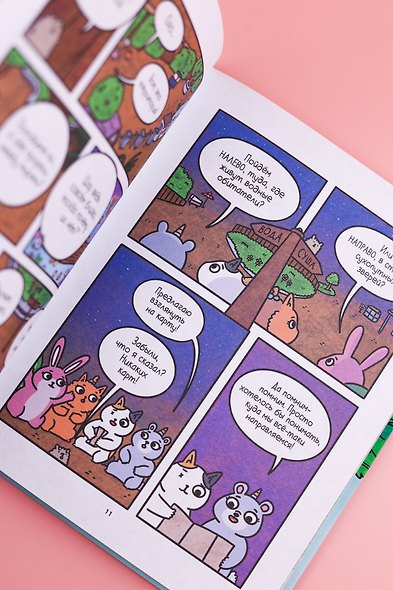 Приключения котика и кошечки. Книга 6. В логове Короля Филина - фото 14