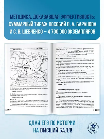 ЕГЭ. История. Новый полный справочник для подготовки к ЕГЭ - фото 8