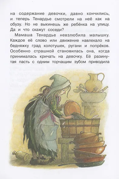 Козетта - фото 4
