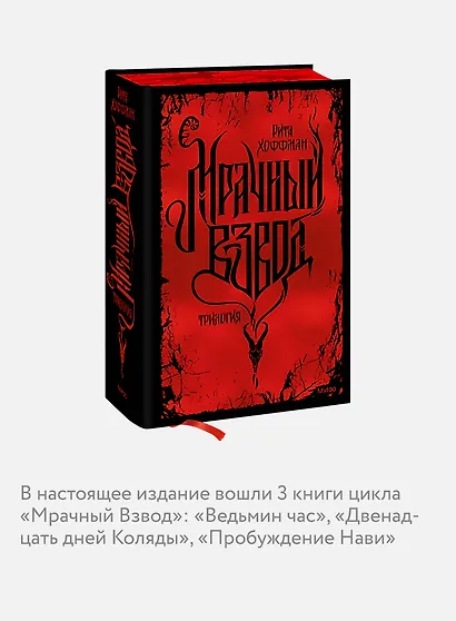 Мрачный взвод. Специальное издание - фото 6