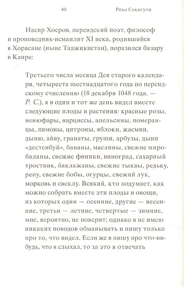 Нагори. Тоска по уходящему сезону - фото 3