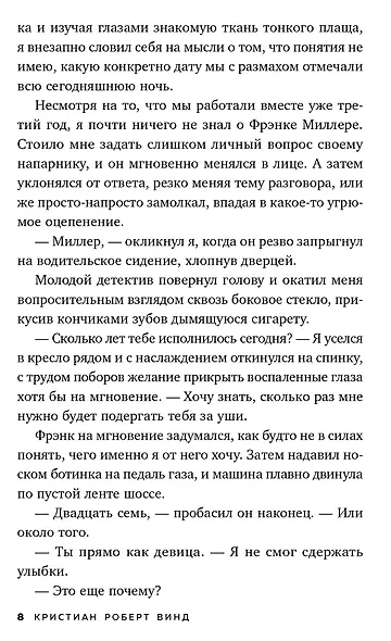 Нечто из Дарк Маунт - фото 5