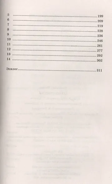 Декомпрессия - фото 3