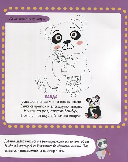 Пиши и стирай! Рисую по цифрам и точкам. 4-6 лет - фото 2