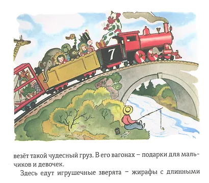 Паровозик, который смог - фото 3