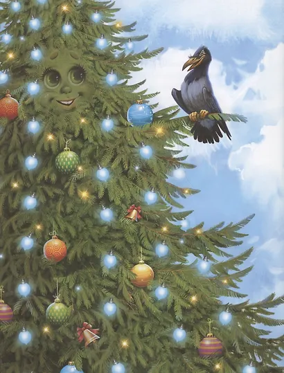 Добрые сказки о простых вещах. История Королевской Ели - фото 5