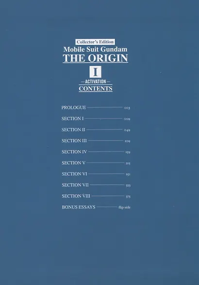 Mobile Suit Gundam: The Origin 1 : Activation - фото 2