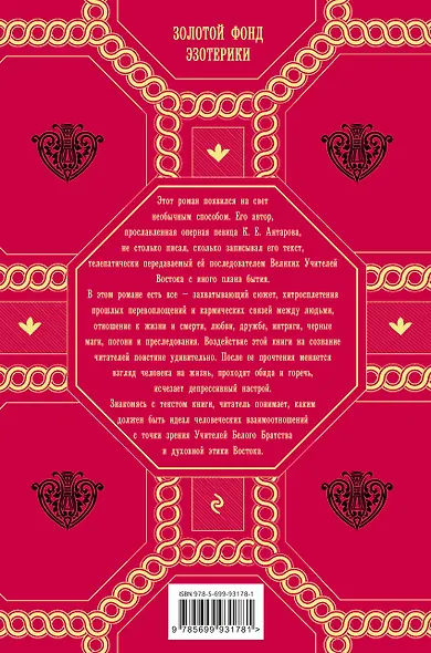 Две жизни. Часть 2 - фото 2