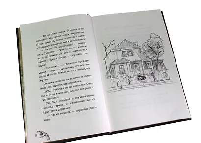 Мои жуткие соседи - фото 5