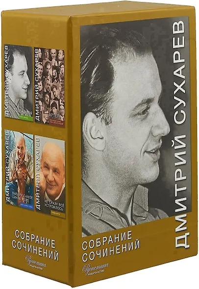 Собрание сочинений в 4-х томах в футляре - фото 1