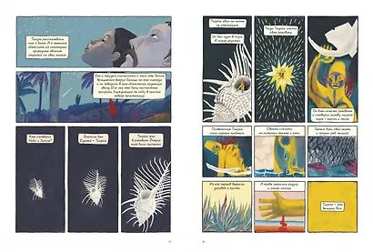 Гоген. Другой мир - фото 5