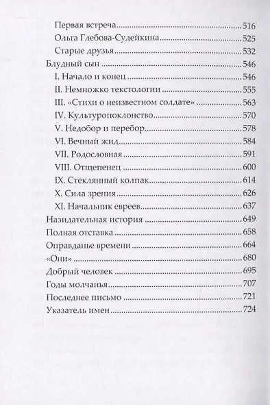 Вторая книга - фото 4