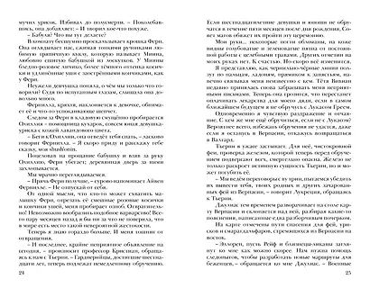 Железный цветок - фото 4
